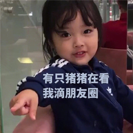 可爱的萌萌哒小女孩带字微信朋友圈背景