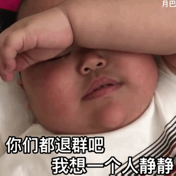 上头微信聊天表情包