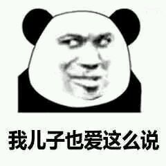 微信近期斗图恶搞表情2020/9/18（二）