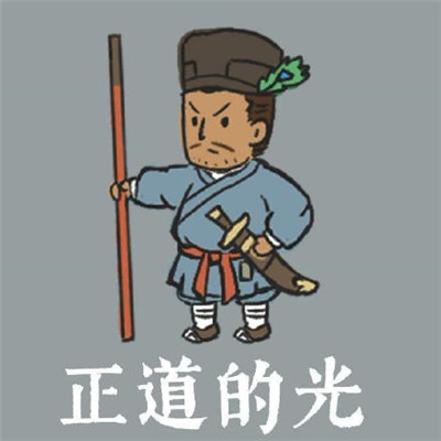 江南百景图可爱微信表情包