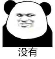 友尽微信聊天表情包