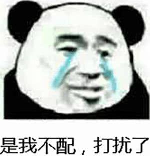 无奈微信聊天表情包