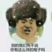 微信近期斗图恶搞表情2020/9/18