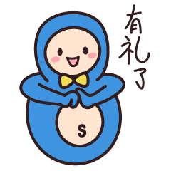 速8酒店微信表情包