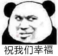 无奈微信聊天表情包