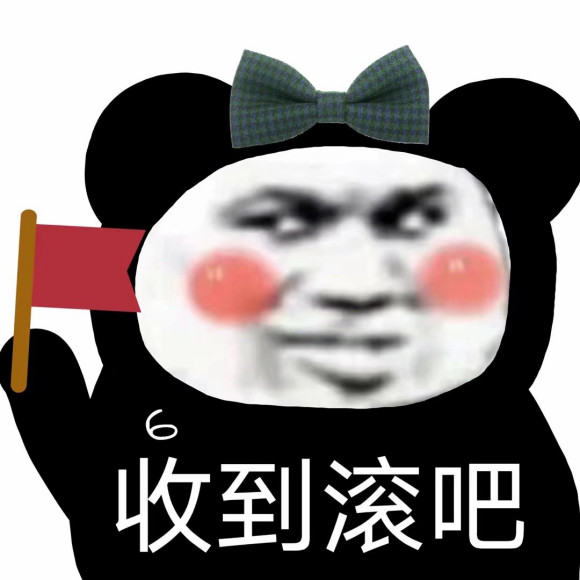 微信近期斗图恶搞表情2020/9/18