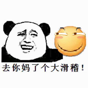 微信近期斗图恶搞表情2020/9/18（二）