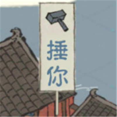 江南百景图可爱微信表情包