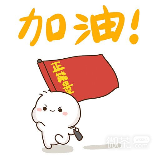 顽皮可爱呆萌的不二呆微信表情包