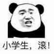 你好微信熊猫头聊天表情包