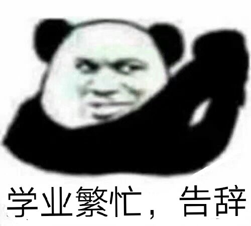 无奈微信聊天表情包