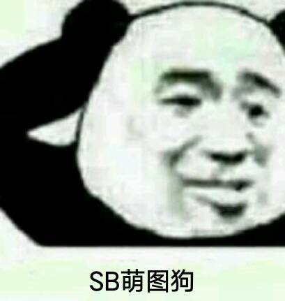 无奈微信聊天表情包