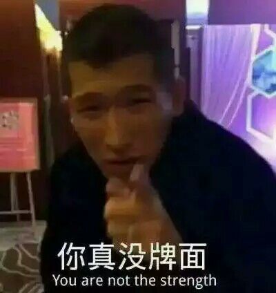 微信近期斗图恶搞表情2020/9/18