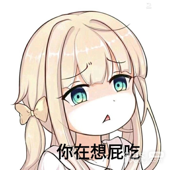 微信近期斗图恶搞表情2020/9/18（二）