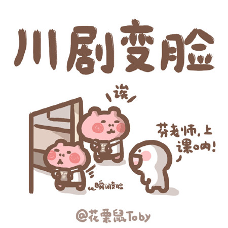 关于老师们的绝世武功个性卡通微信图片素材
