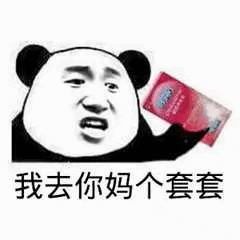 微信近期斗图恶搞表情2020/9/18（二）