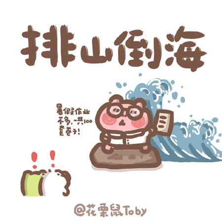 关于老师们的绝世武功个性卡通微信图片素材