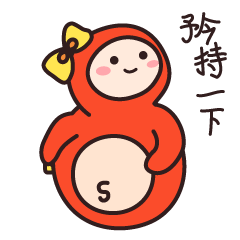 速8酒店微信表情包