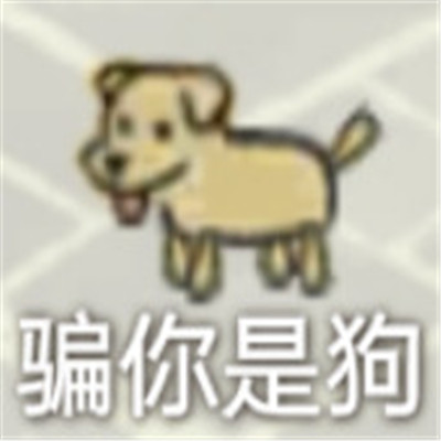 江南百景图可爱微信表情包