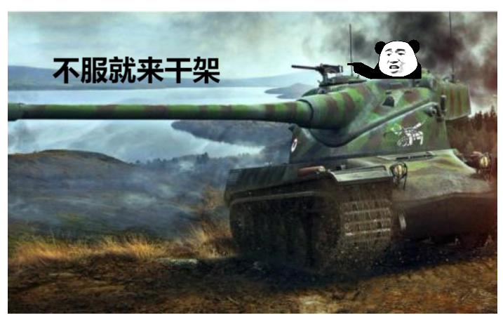 坦克微信表情包