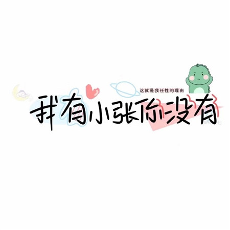 适合秀恩爱可爱的带字微信聊天背景图