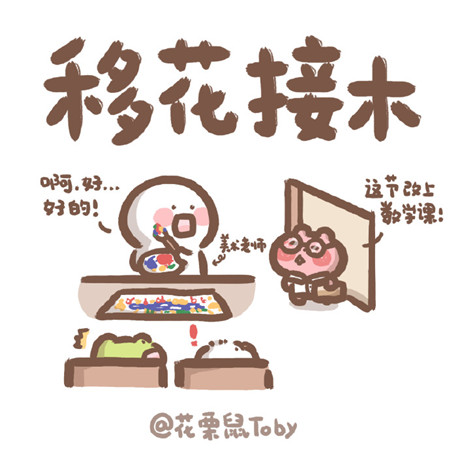 关于老师们的绝世武功个性卡通微信图片素材