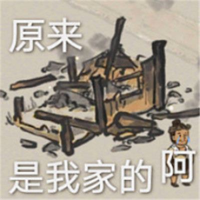 江南百景图可爱微信表情包