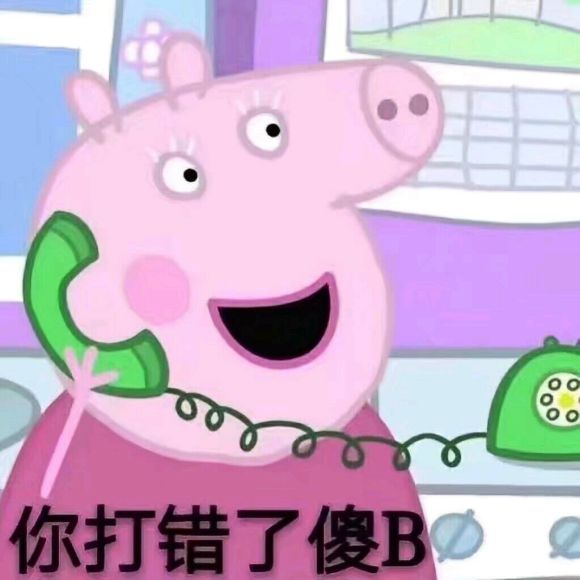 微信近期斗图恶搞表情2020/9/18（二）