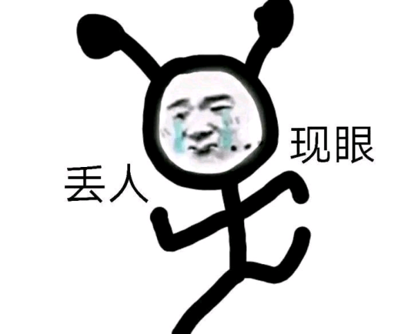 微信近期斗图恶搞表情2020/9/18