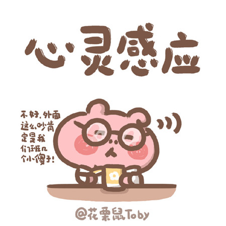 关于老师们的绝世武功个性卡通微信图片素材