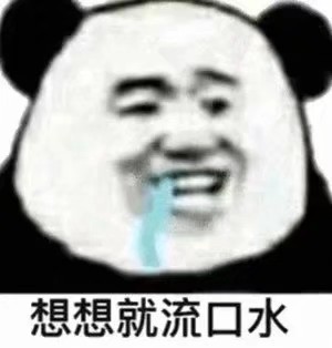 上头微信聊天表情包