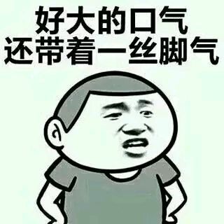 微信近期斗图恶搞表情2020/9/18（二）