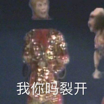 微信近期斗图恶搞表情2020/9/19