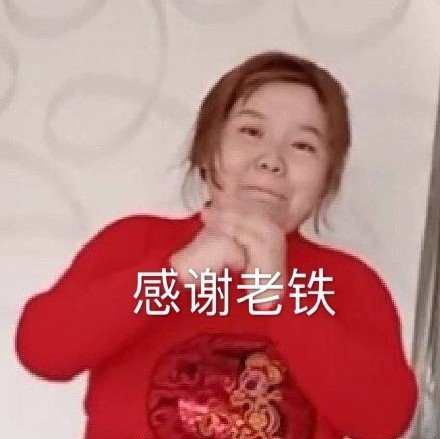 你好微信熊猫头聊天表情包