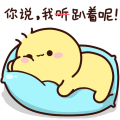 顽皮可爱呆萌的不二呆微信表情包