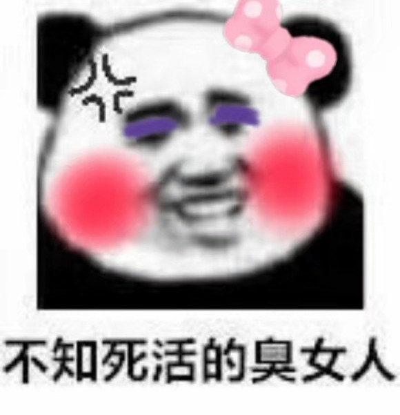 微信近期斗图恶搞表情2020/9/18