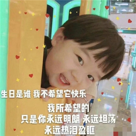 搞笑的生日快乐文字微信朋友圈配图