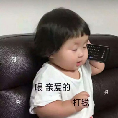 萌娃配文情侣日常微信表情包