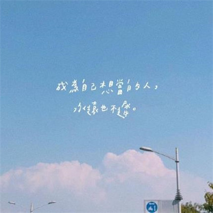 2020励志带优美句子的微信朋友圈背景图