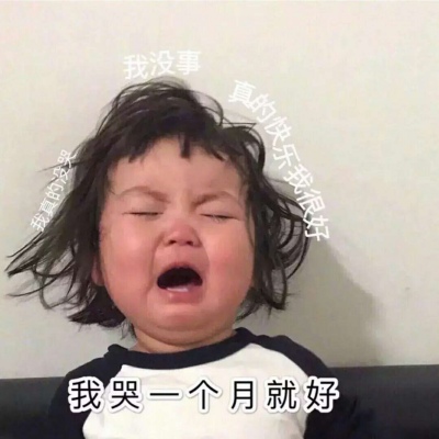 萌娃配文情侣日常微信表情包