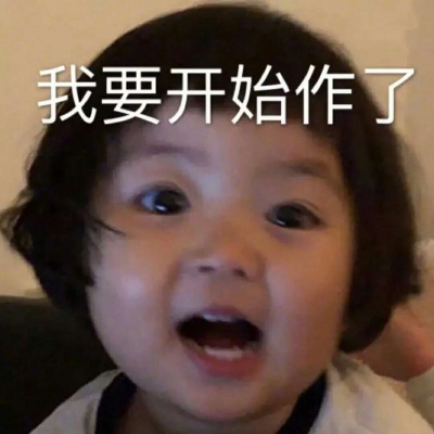 萌娃配文情侣日常微信表情包