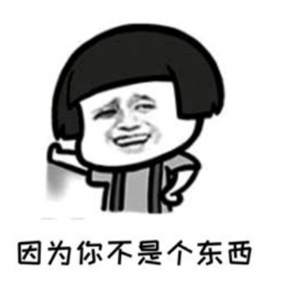 卡通蘑菇头互怼微信表情包