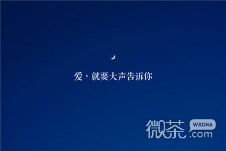 蓝色系治愈文字情侣告白微信聊天背景图