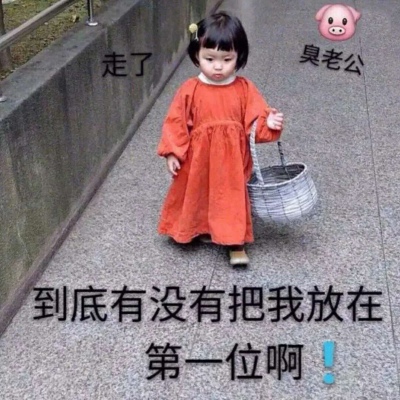 萌娃配文情侣日常微信表情包