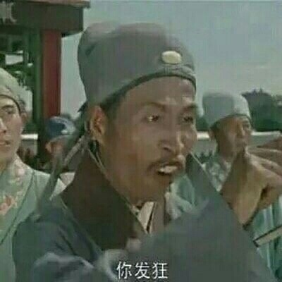 影视剧里的那些沙雕微信表情包