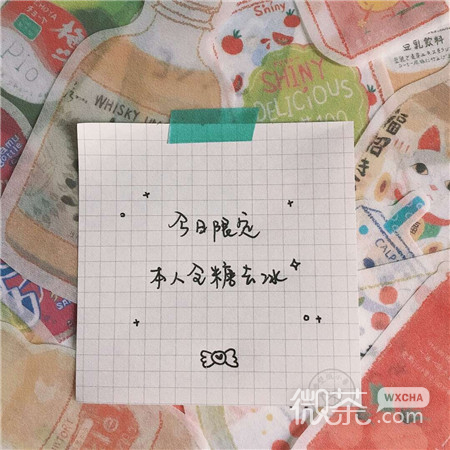 简单可爱的早安手写文字微信聊天背景图