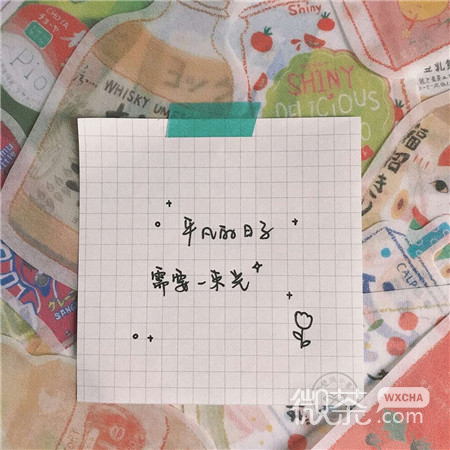 简单可爱的早安手写文字微信聊天背景图