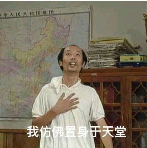 微信近期斗图恶搞表情2020/9/21(二)