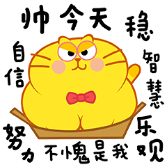噗噗猫可爱微信表情包