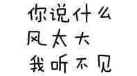 可爱微信聊天表情包